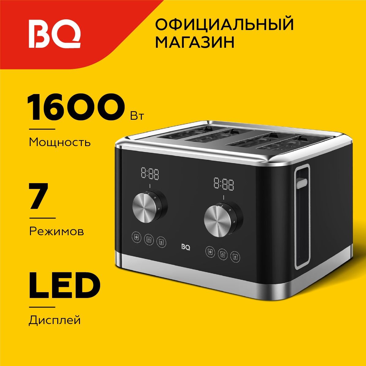 Тостер BQ T4000 Черно-серебристый