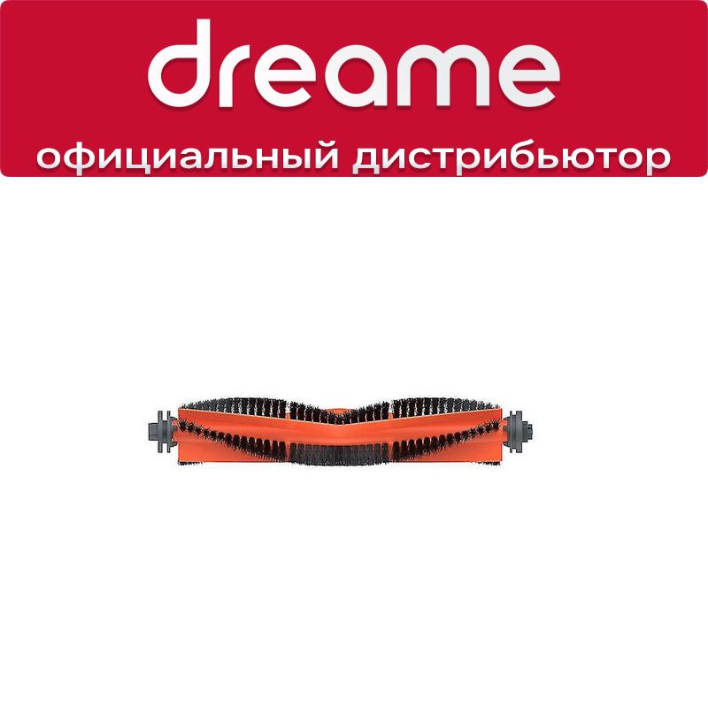 Основная щетка для Dreame Z10 Pro D9 D9 Max F9 L10 Pro