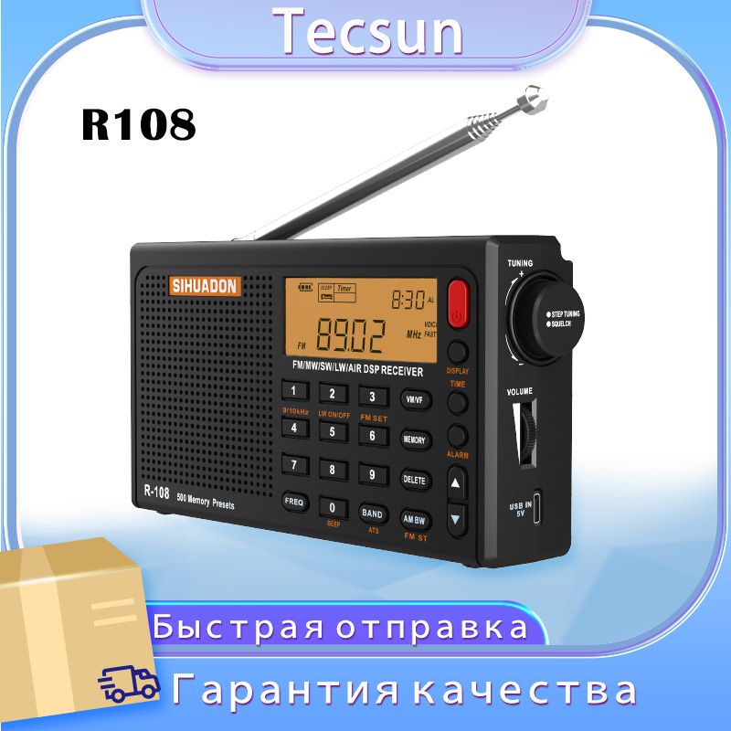 TecsunМагнитолаR108,черный