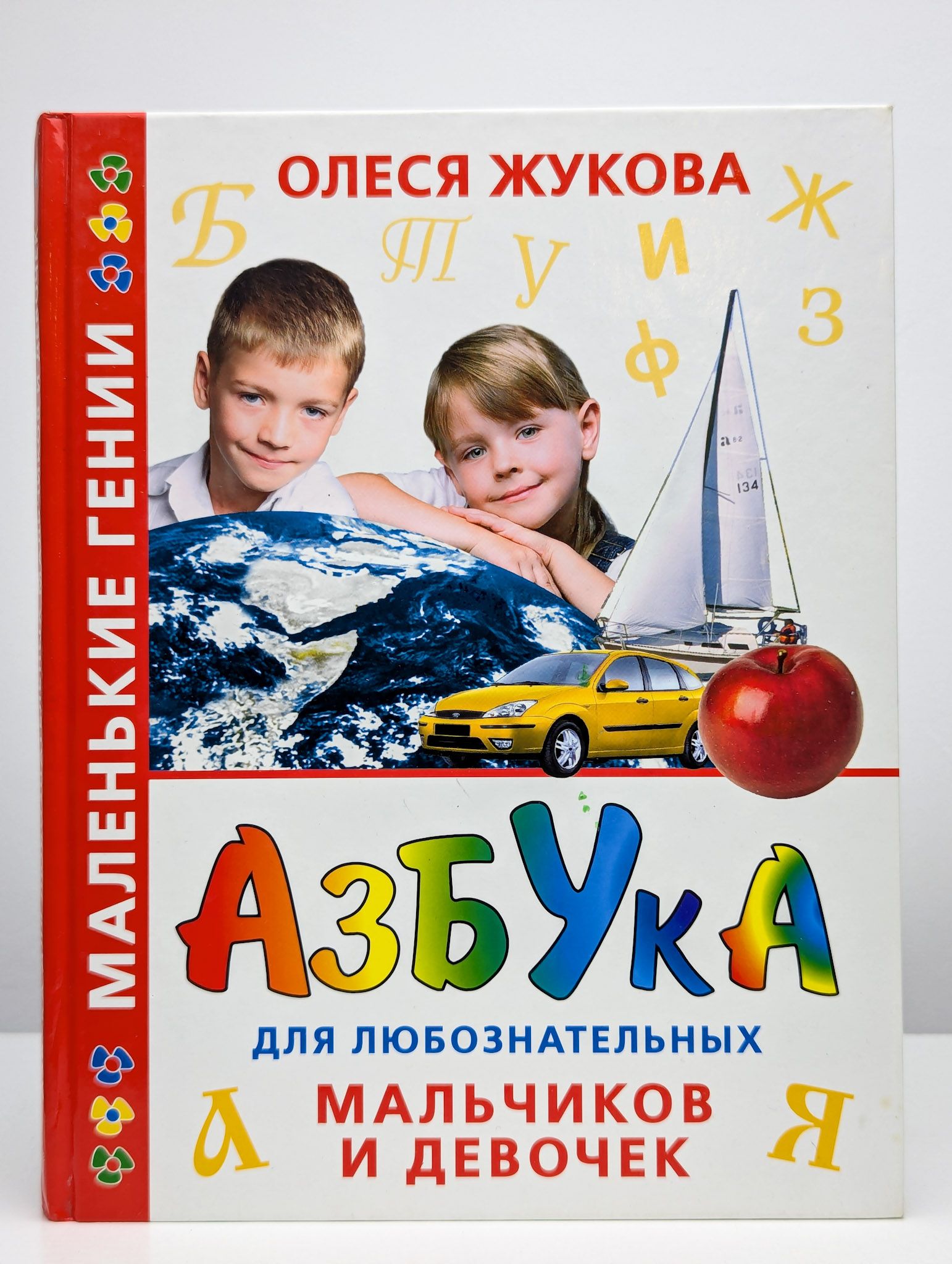 Олеся Жукова Книги Купить