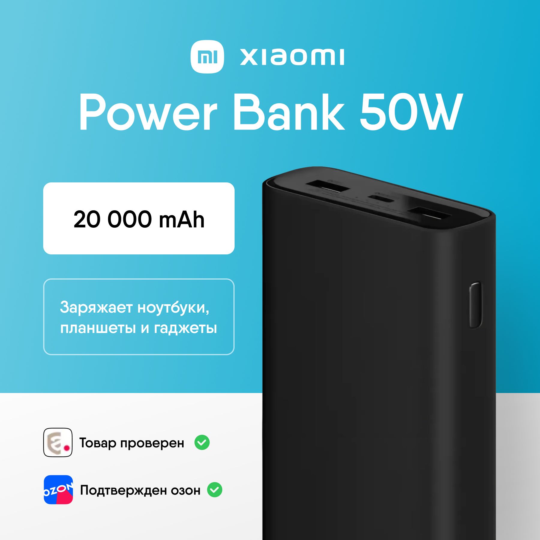 XiaomiMi20000mAh50W3PROвнешнийпортативныйаккумуляторPOWER.BANKзарядноеустройстводляноутбукаипланшета