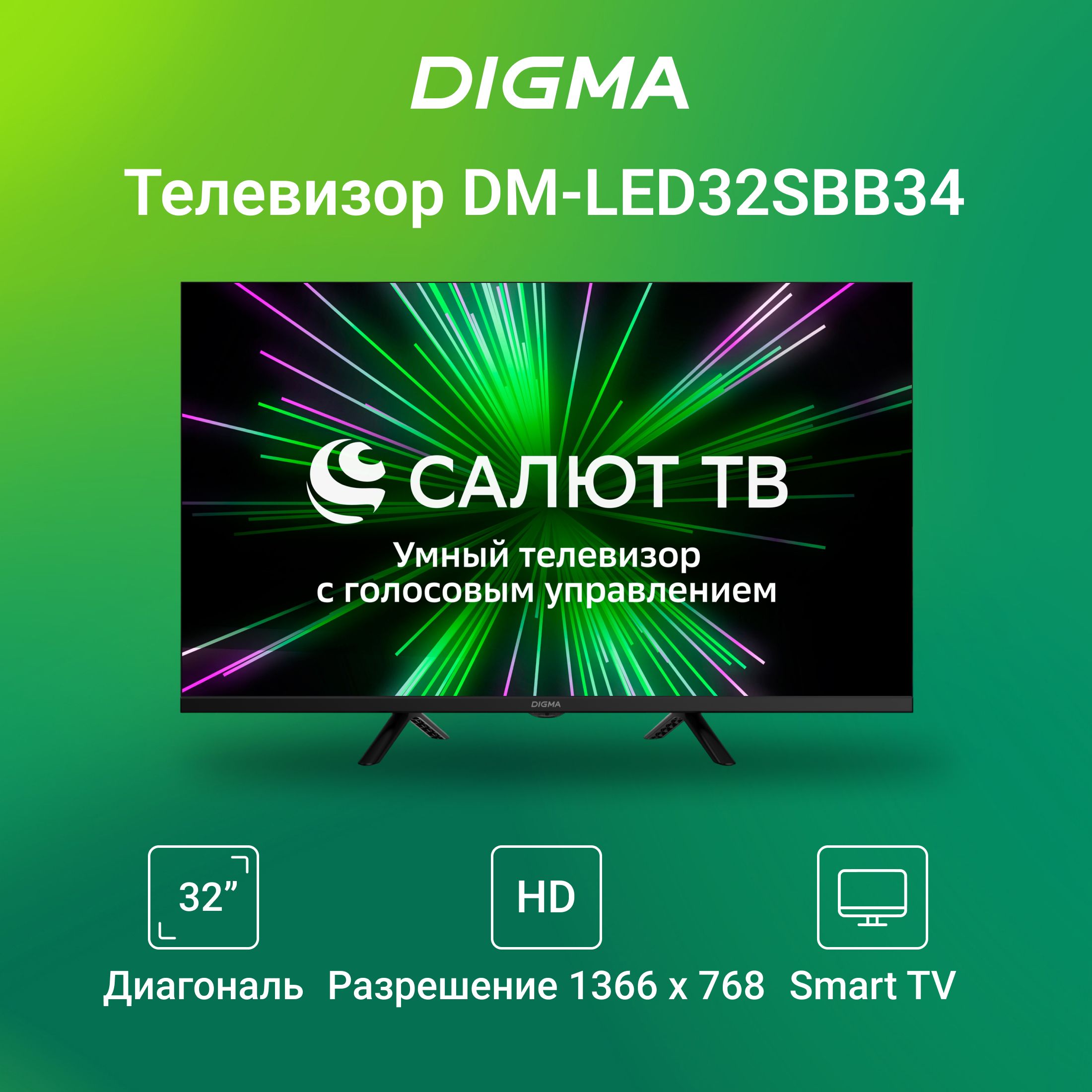 DigmaТелевизорDM-LED32SBB3432"HD,темно-серый