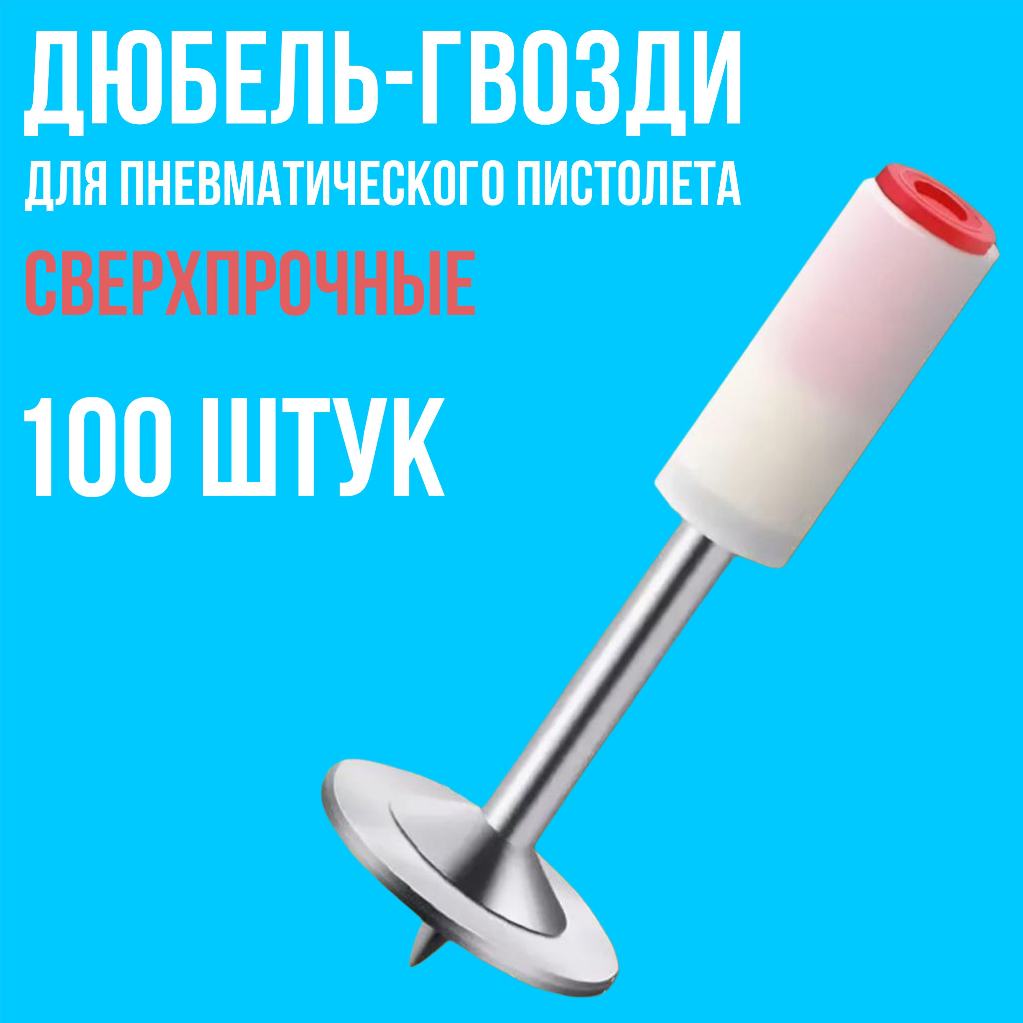 Дюбель 10 мм x 42 мм 100 шт.