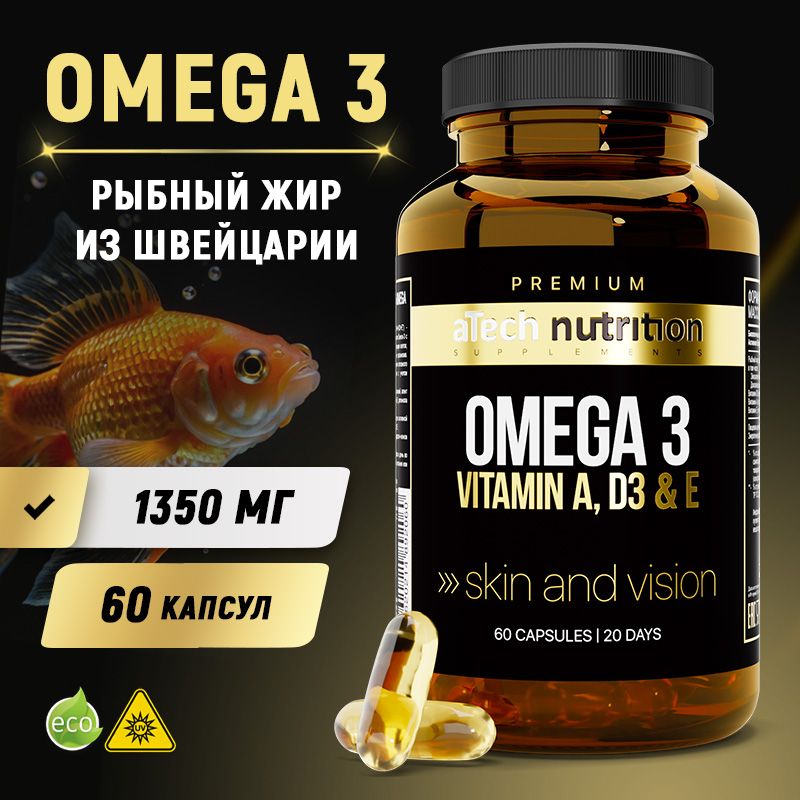 Омега 3 рыбий жир 60 капсул aTech Nutrition PREMIUM