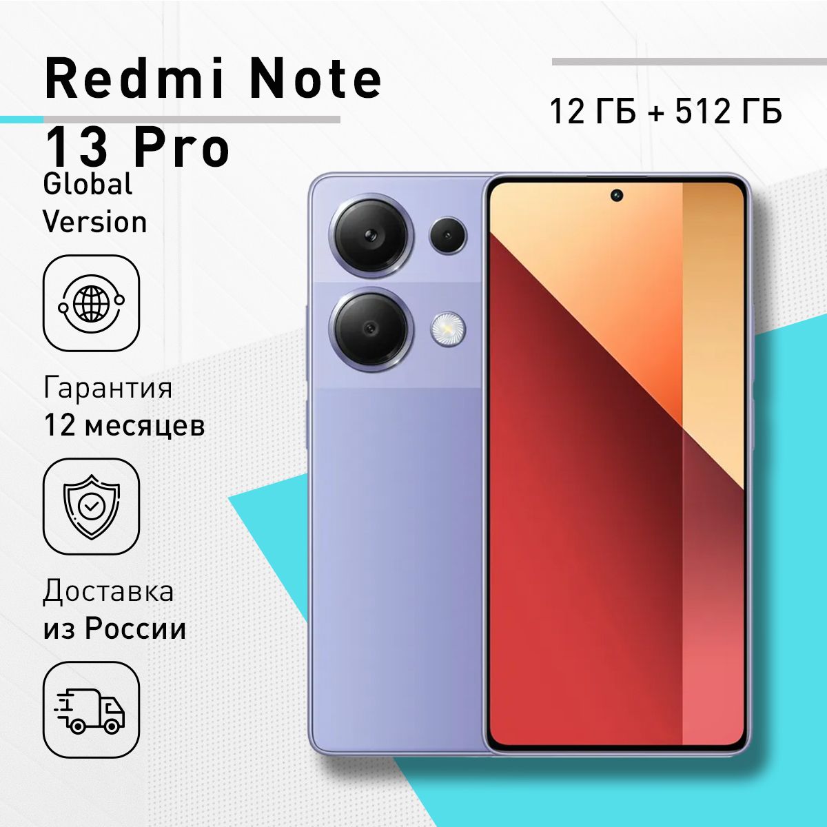 XiaomiСмартфонRedmiNote13ProGlabalVersion4G12/512ГБ,фиолетовый,темно-синий