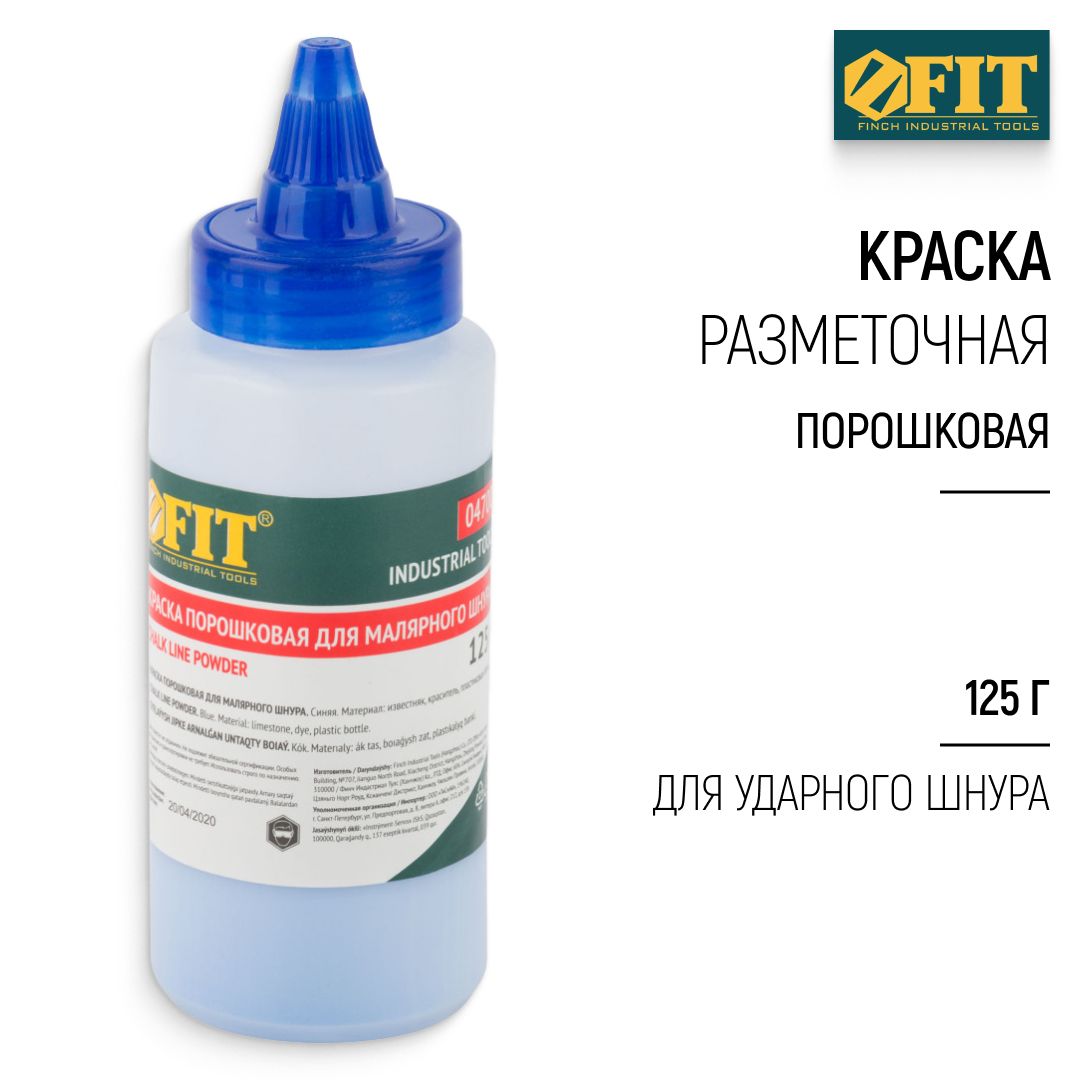 FIT Краска разметочная 125 гр. для ударного шнура, синяя порошковая