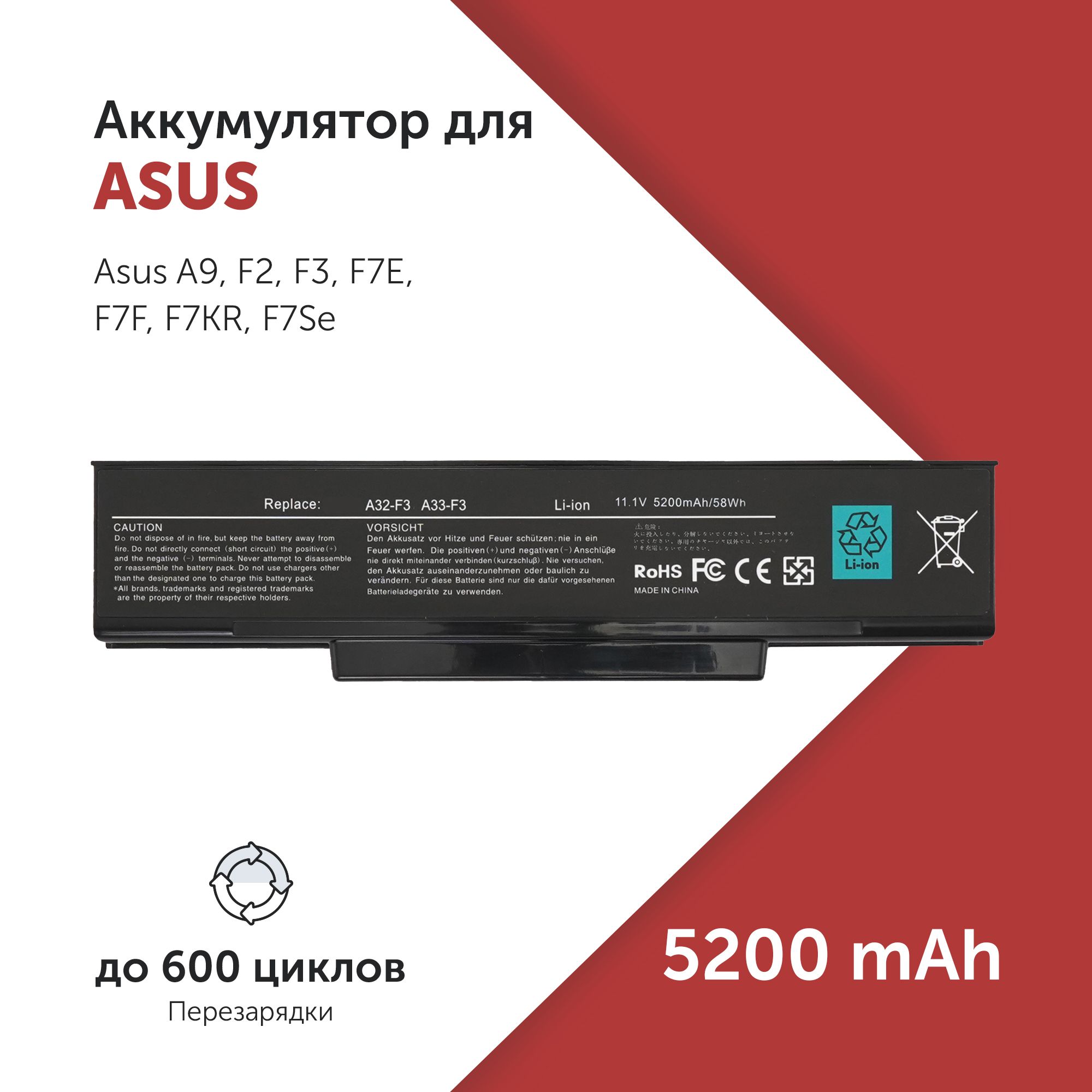 АккумуляторA32-F3дляAsusA9/F3/F7Z/M1200/M51/PRO31(A32-F2,A33-F3,BAT-F3)