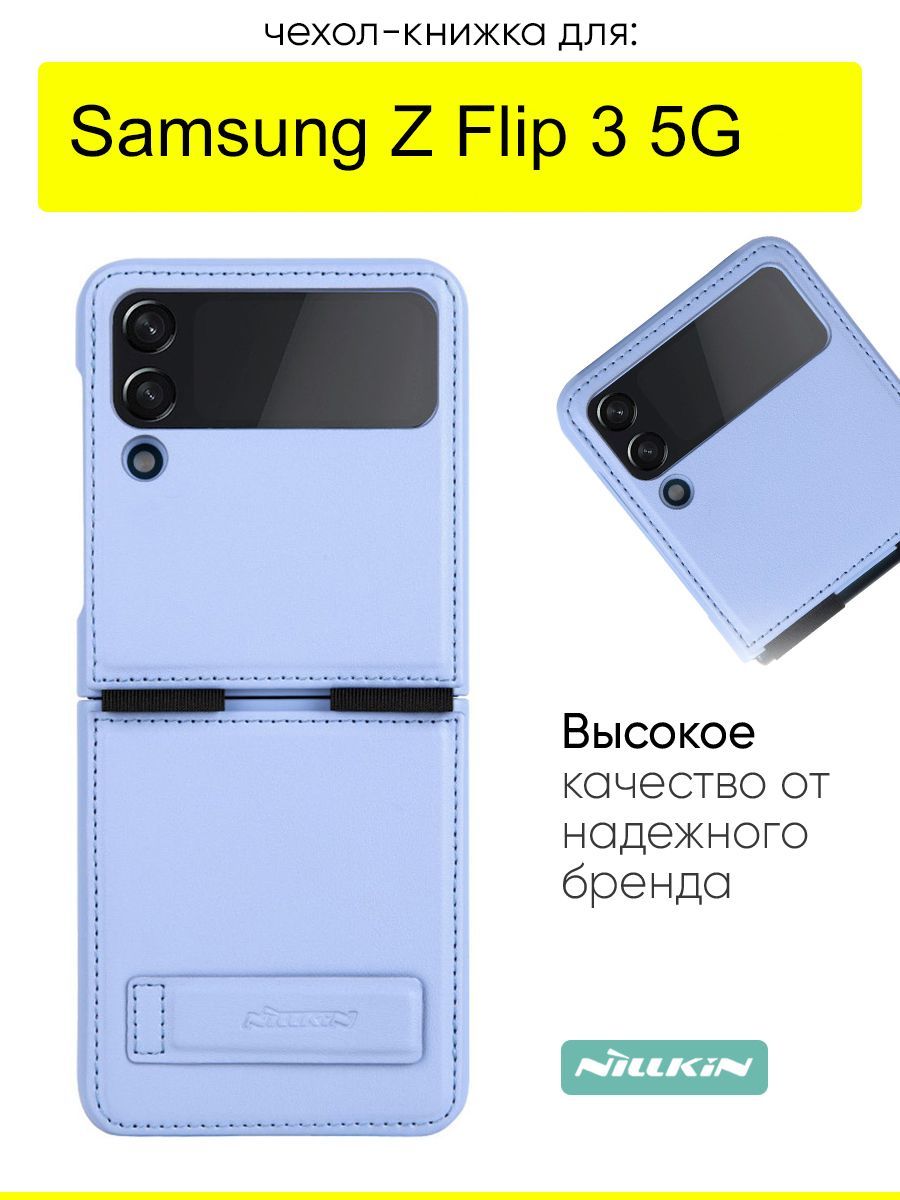 ЧехолдляSamsungGalaxyZFlip35G,серияQinCase