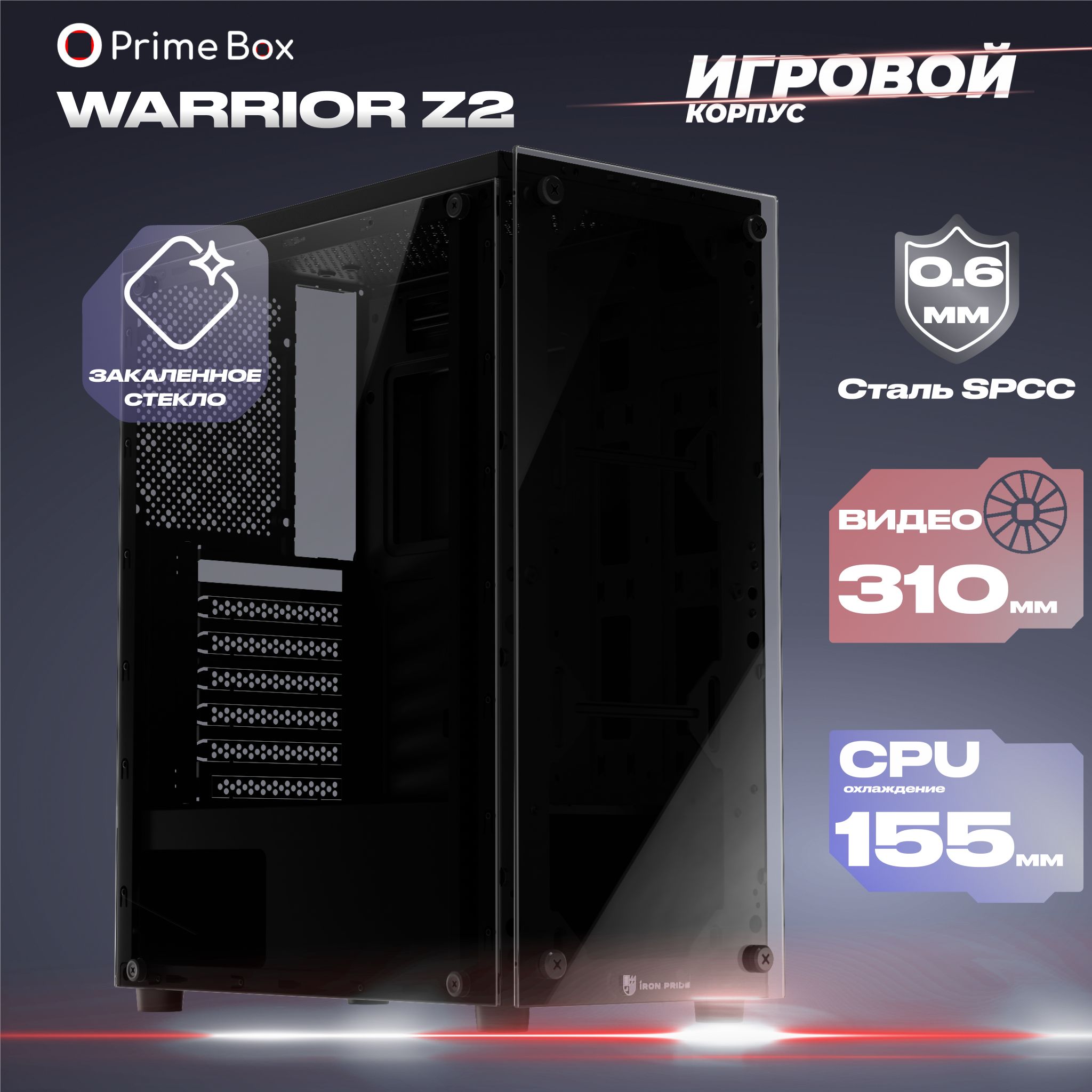 ИгровойкорпусдлякомпьютераPrimeBoxWarriorZ2+закаленноестеклосбокуиспереди,ATX,Micro-ATX,Mini-ITX