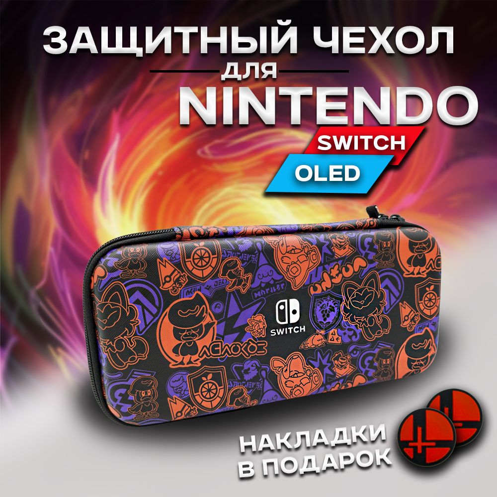 Защитный чехол для Nintendo Switch OLED и Nintendo Switch (чехол для Нинтендо Свитч Олед), на молнии Pokemon