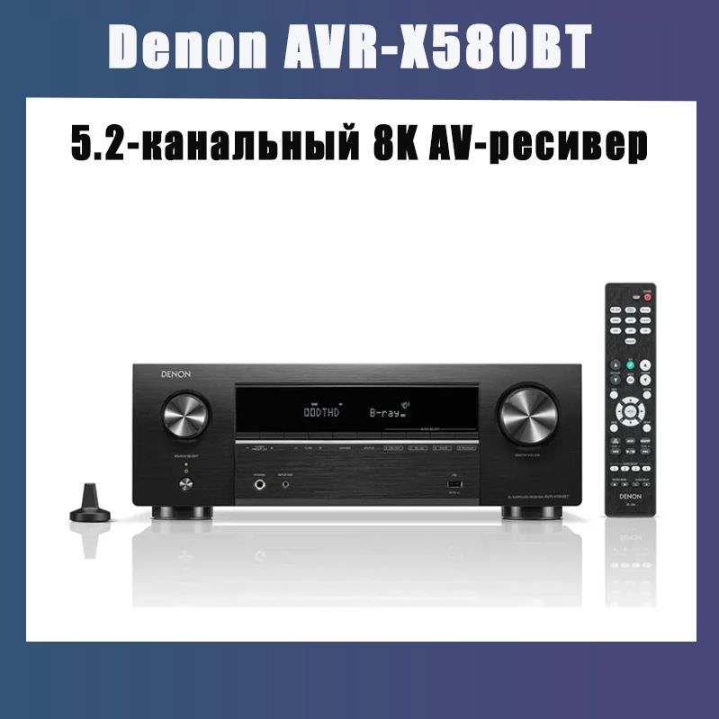 AV-Ресивер Denon AVR-X580BT