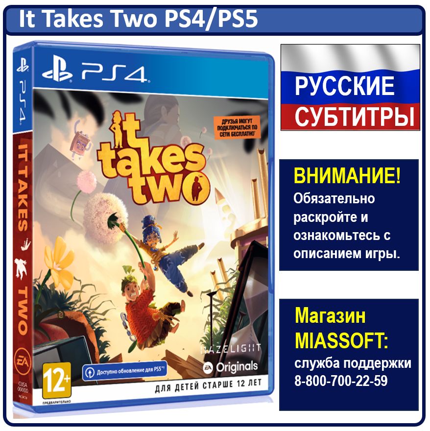 Игра It Takes Two PS4 (PlayStation 4, PlayStation 5, Русские субтитры)