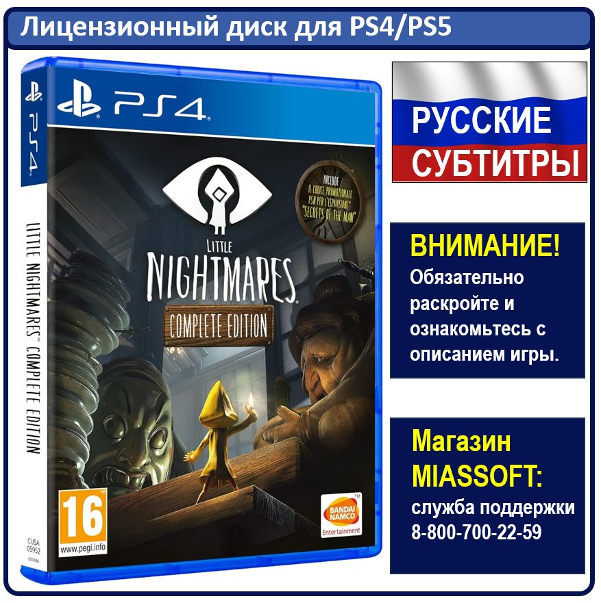 Игра Little Nightmares PS4. Complete Edition (PlayStation 4, PlayStation 5, Русские субтитры)