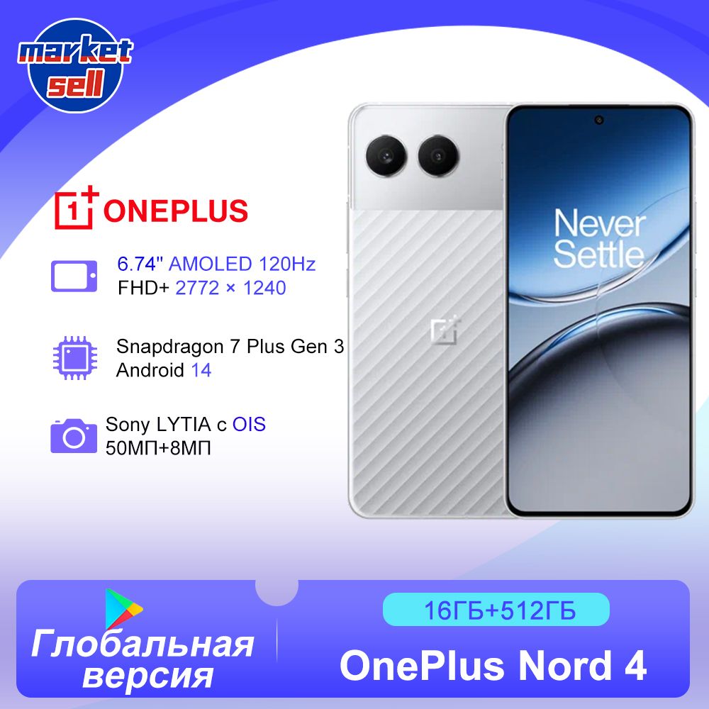 OnePlusСмартфонNord4глобальнаяверсияGlobal512ГБ,серебристый