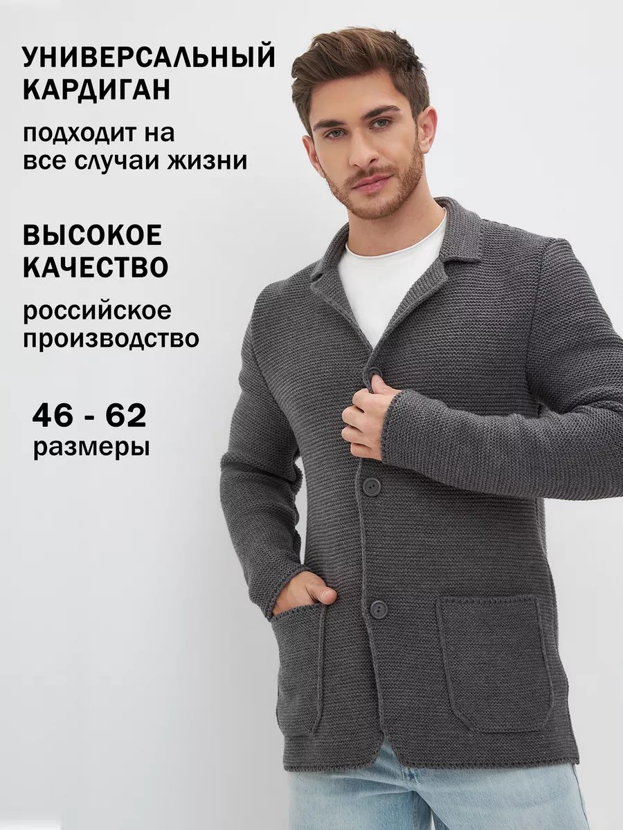 Кардиган Dimson...