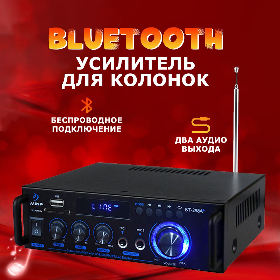 Yсилитель звука для колонок, двухканальный с Bluetooth, FM Усилитель звука,BT298A Уцененный товар