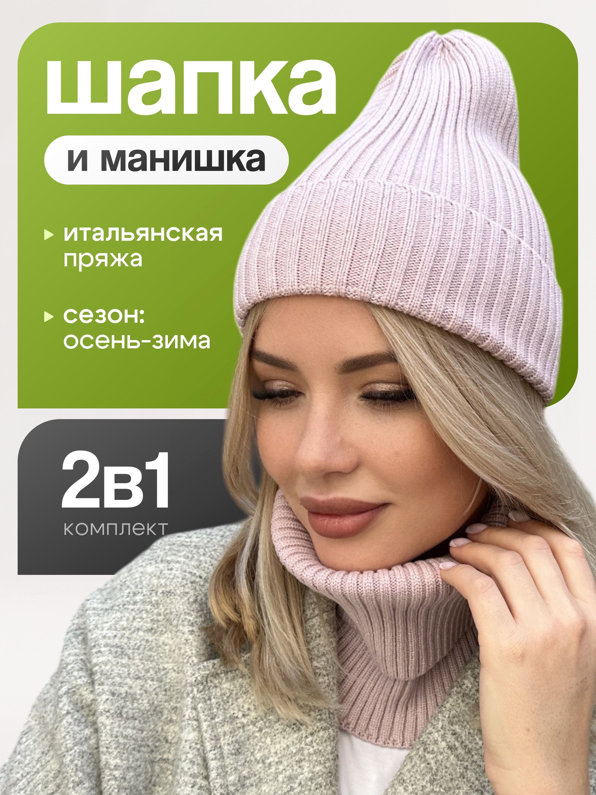 Шапка купить на...