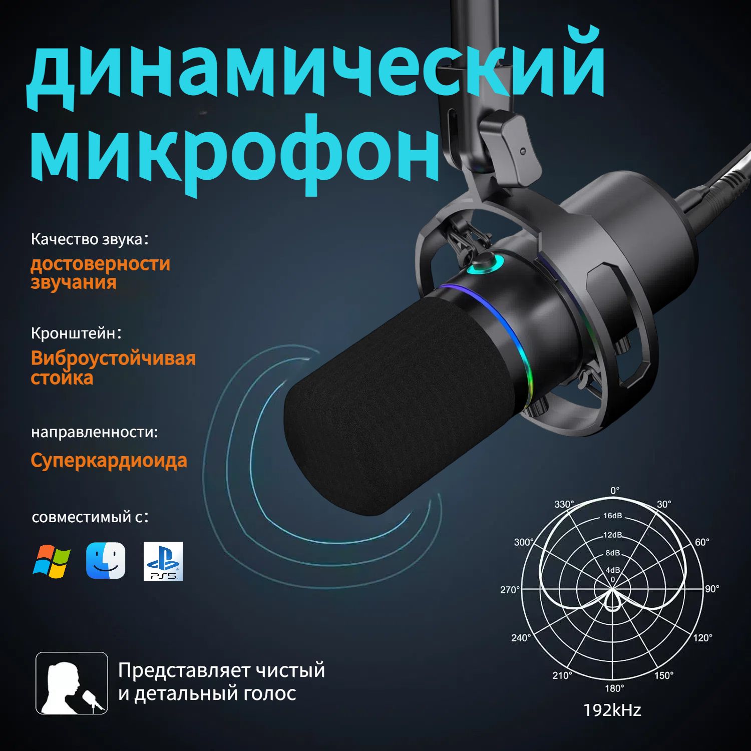 Суперкардиоидный USB/XLR-динамический микрофон WM8 (черный)