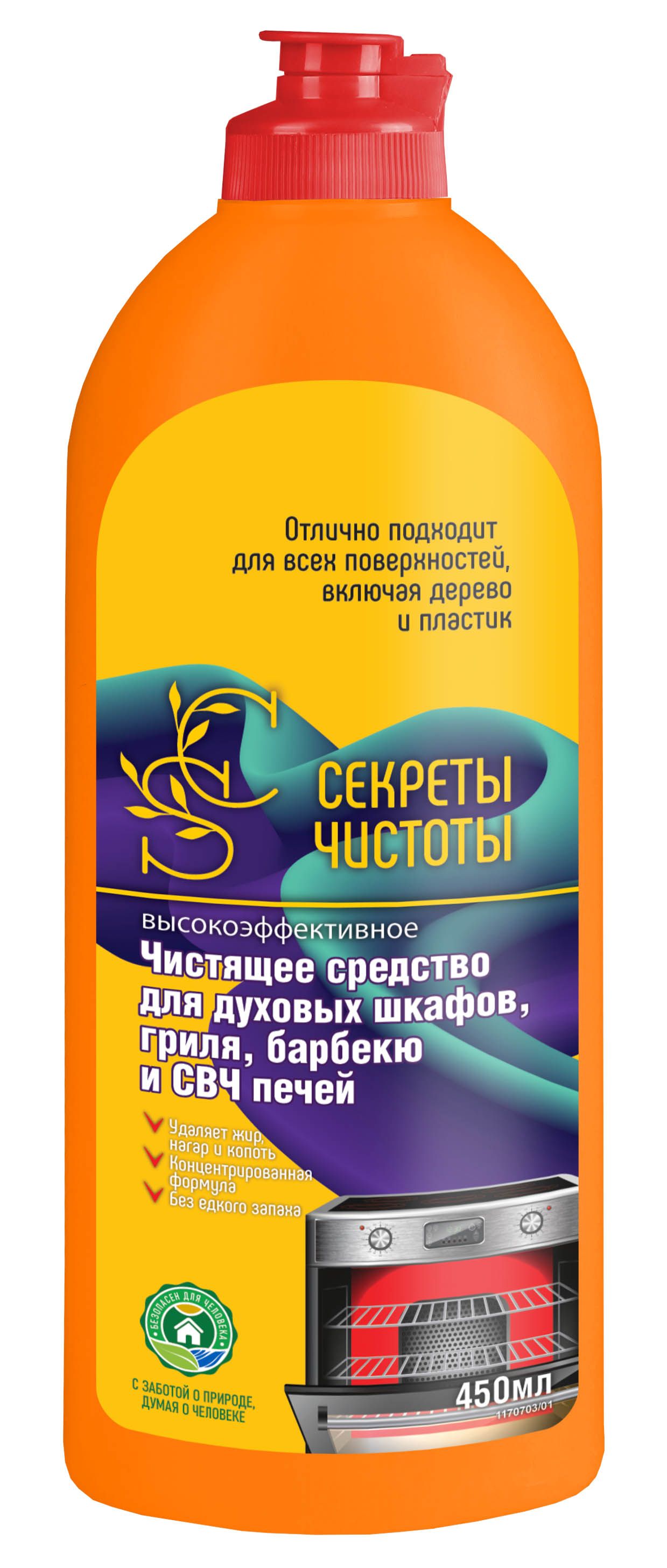 Средство для очистки духовых шкафов, грилей "Секреты чистоты" 450 мл.