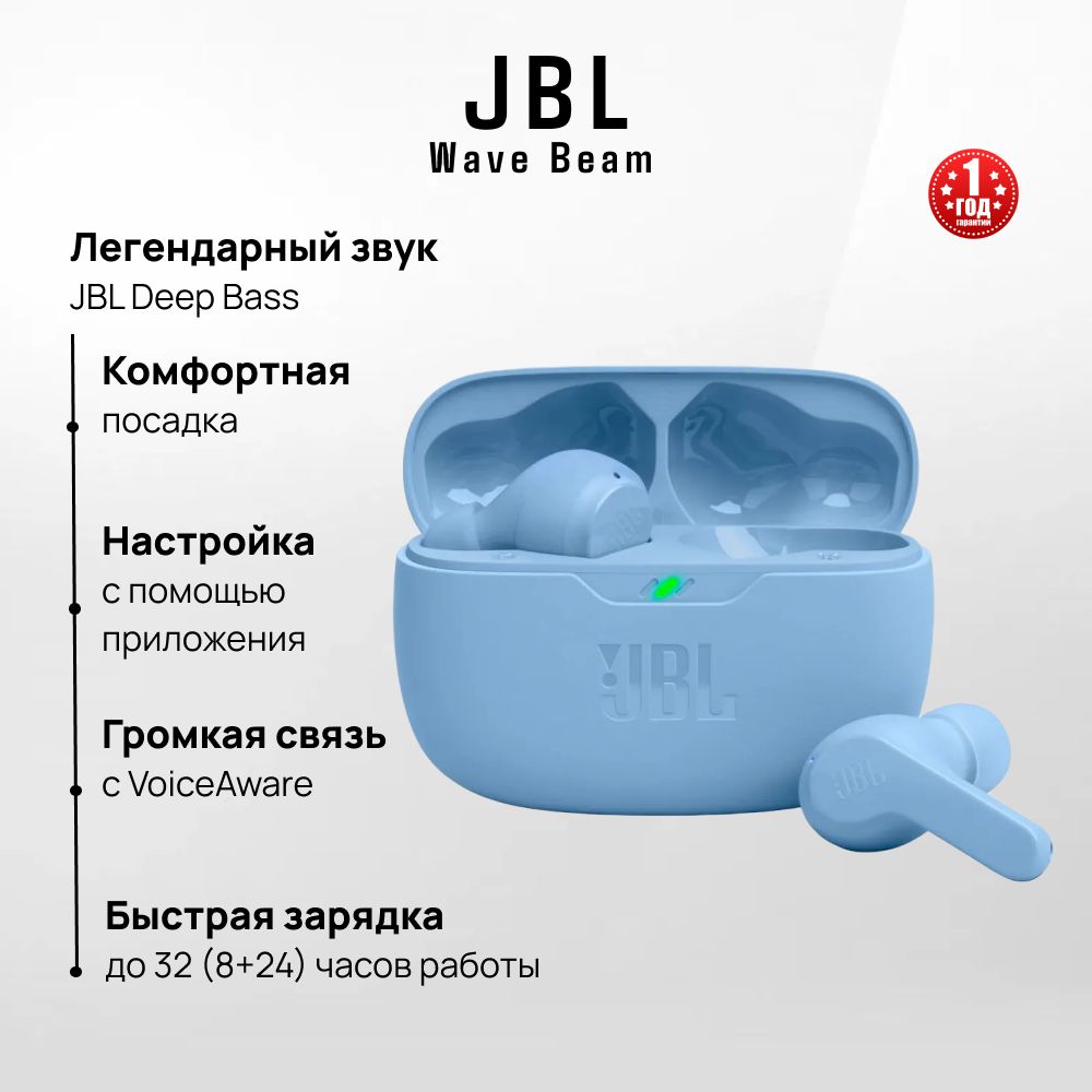 Wave beam распаковка. Tws jbl wave beam отзывы. Jbl wave beam в ухе. Jbl wave beam обзоры. Jbl wave beam обзоры.
