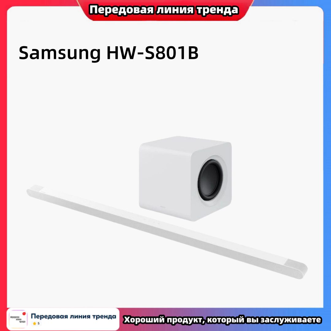 Саундбар Samsung HW-S801B 3.1.2, белый