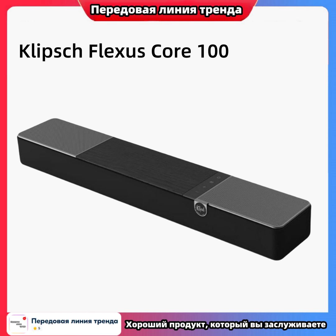 ЗвуковаяпанельKlipschFlexusCore100DolbyAtmos