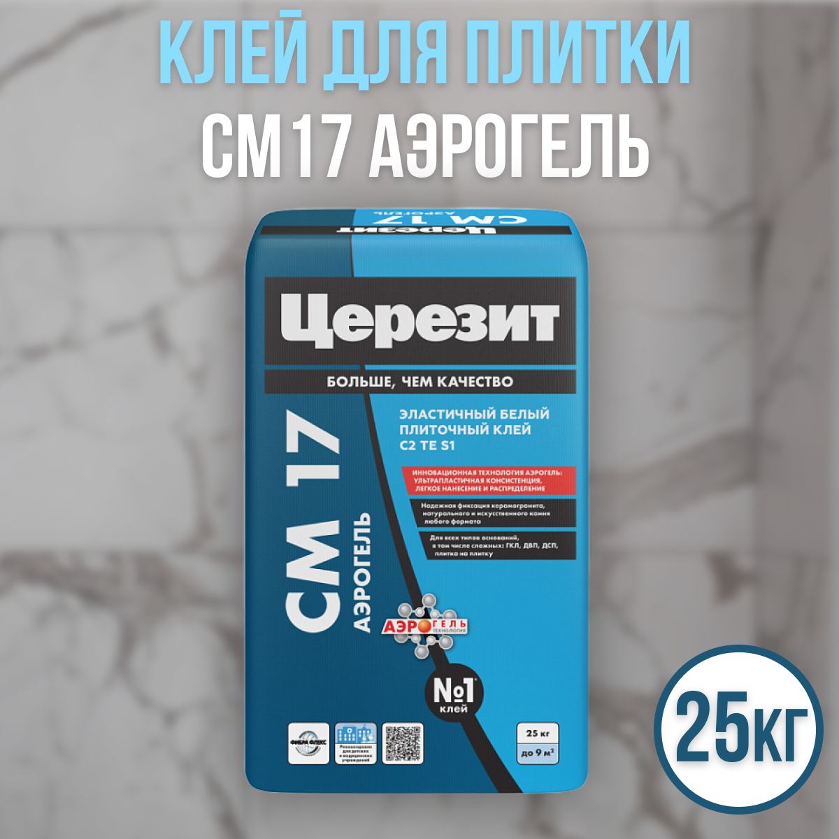 Клей Cm17 Ceresit Купить