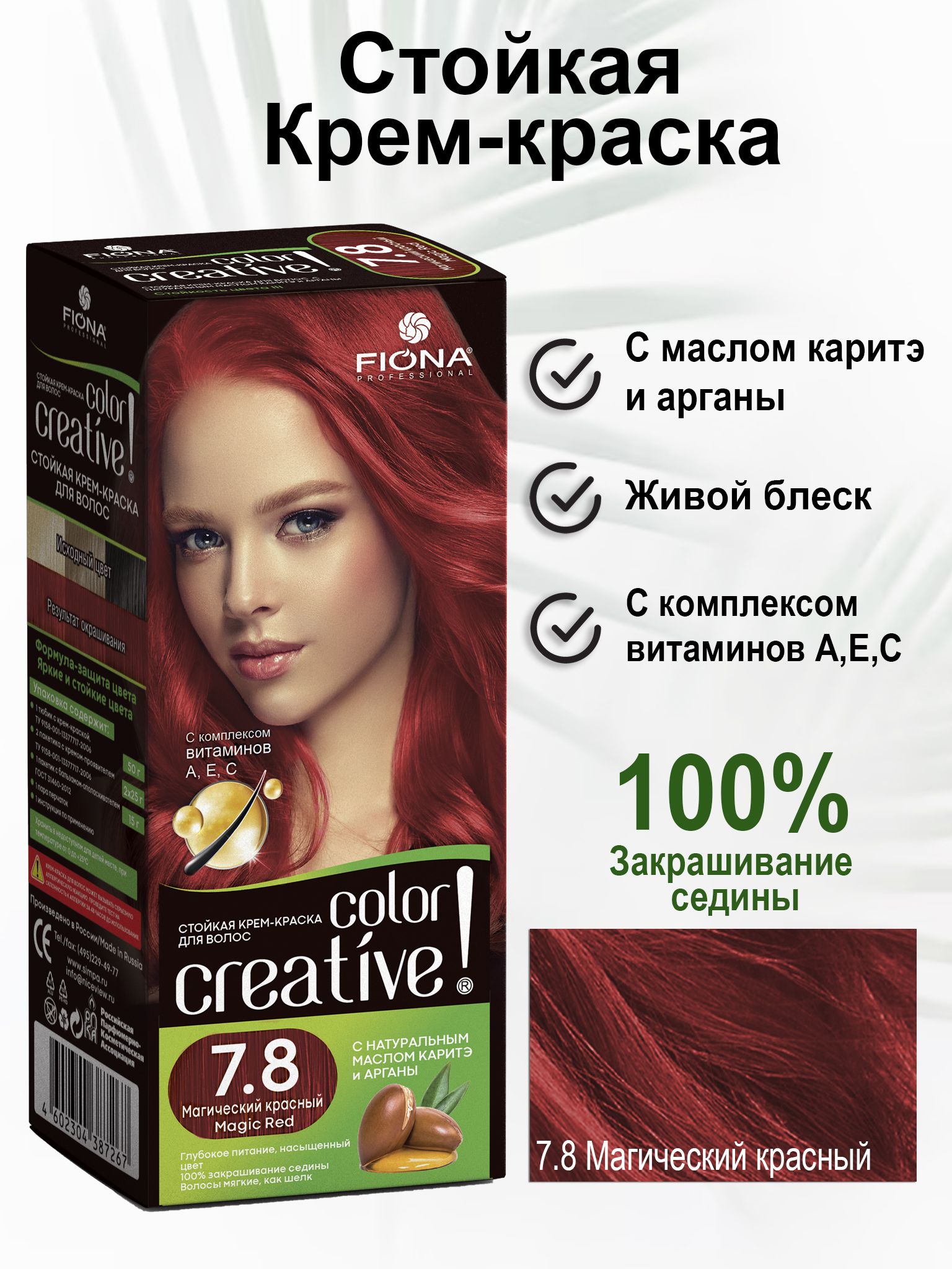 Палитра стойкой краски DeLuxe