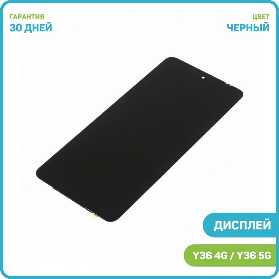 ДисплейдляVivoY364G(всборестачскрином)черный