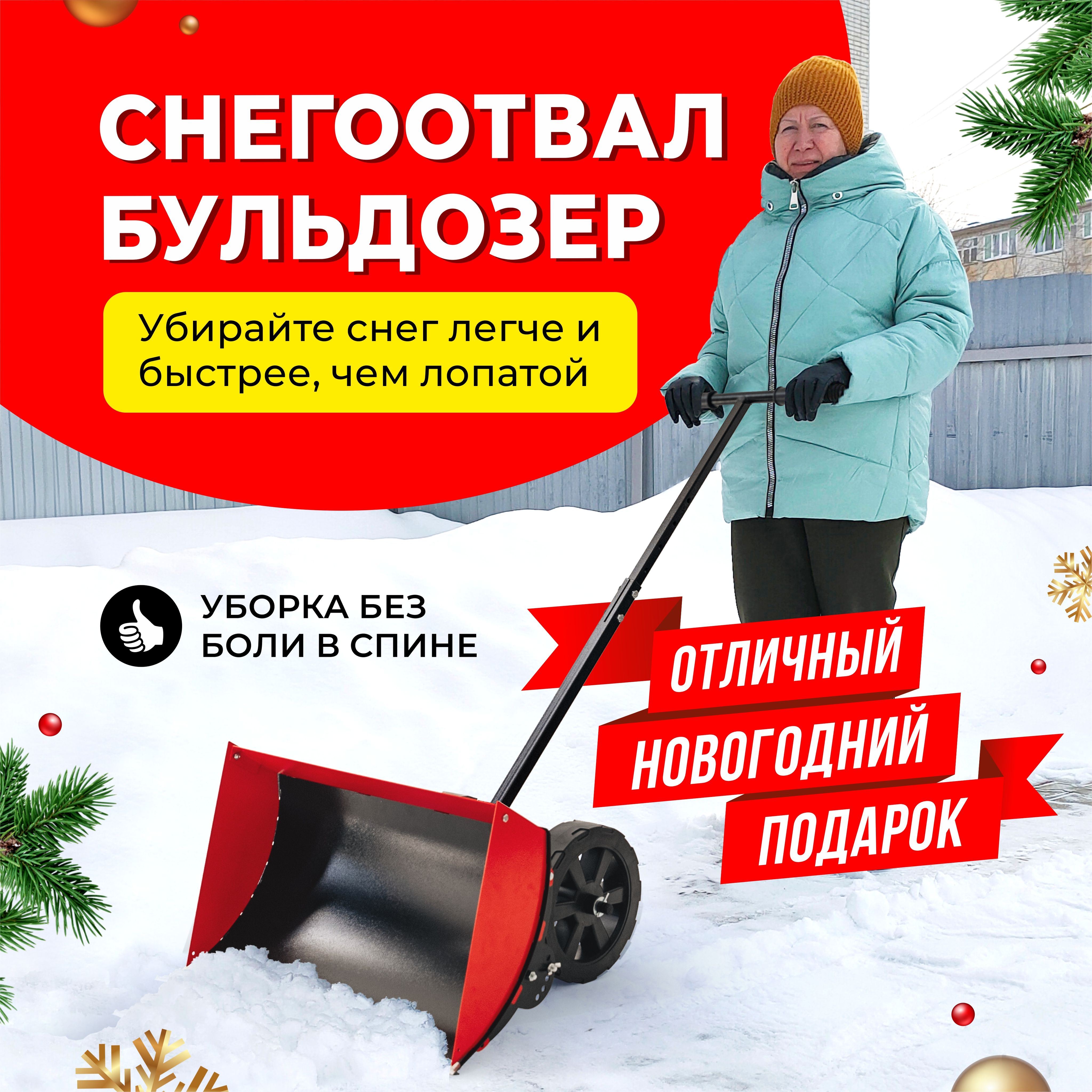 Отвал-лопата уборки снега мотоблоком навесной 430х800х445мм 9,4кг,