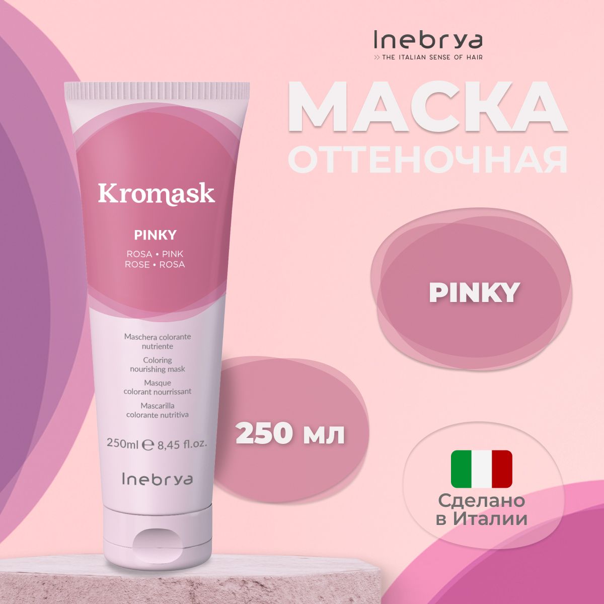 Inebrya Тонирующая маска для волос Pinky Kromask, 250 мл