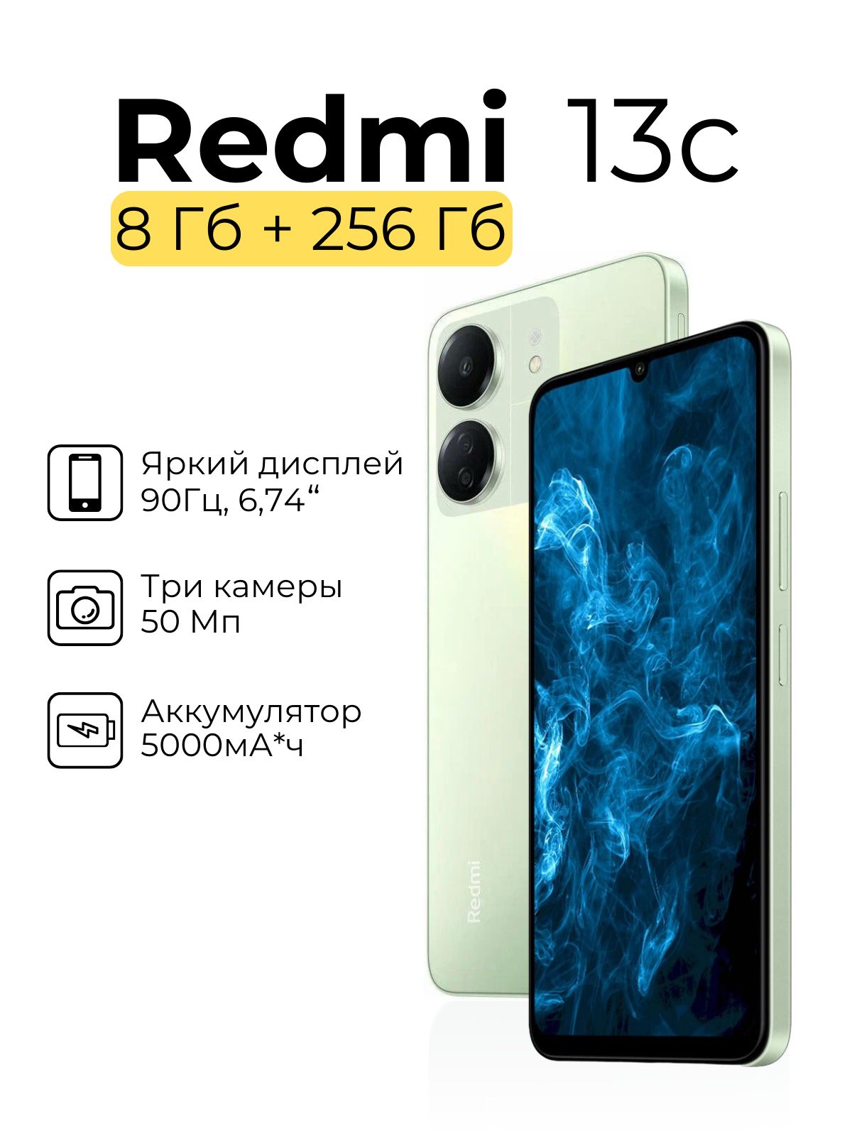 TechnoStyleWorldСмартфонRedmi13C-телефонEU8/256ГБ,салатовый