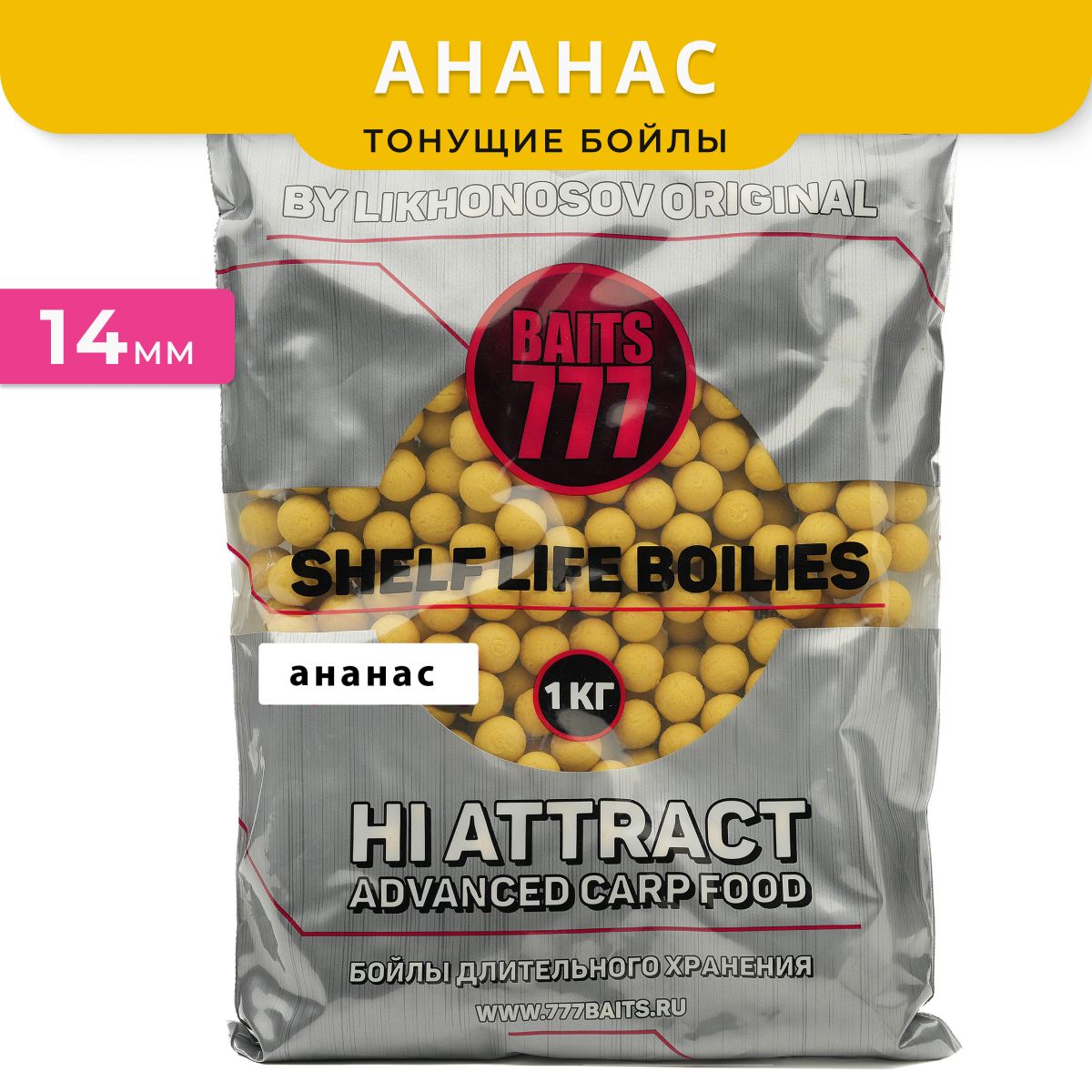 Бойлы тонущие 777 Baits Ананас 14мм 1Kg