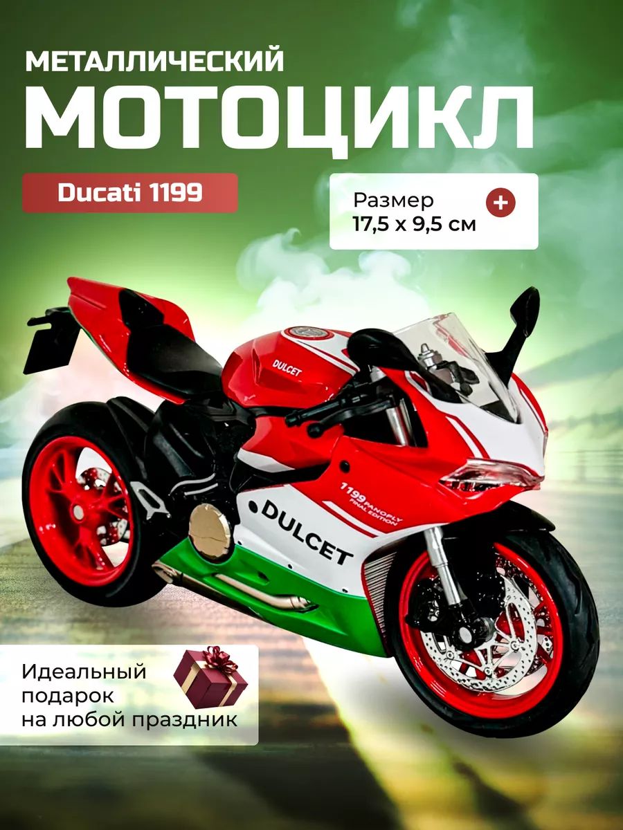 МотоциклметаллическийколлекционныйDucati1199Красно-Зеленый1:12