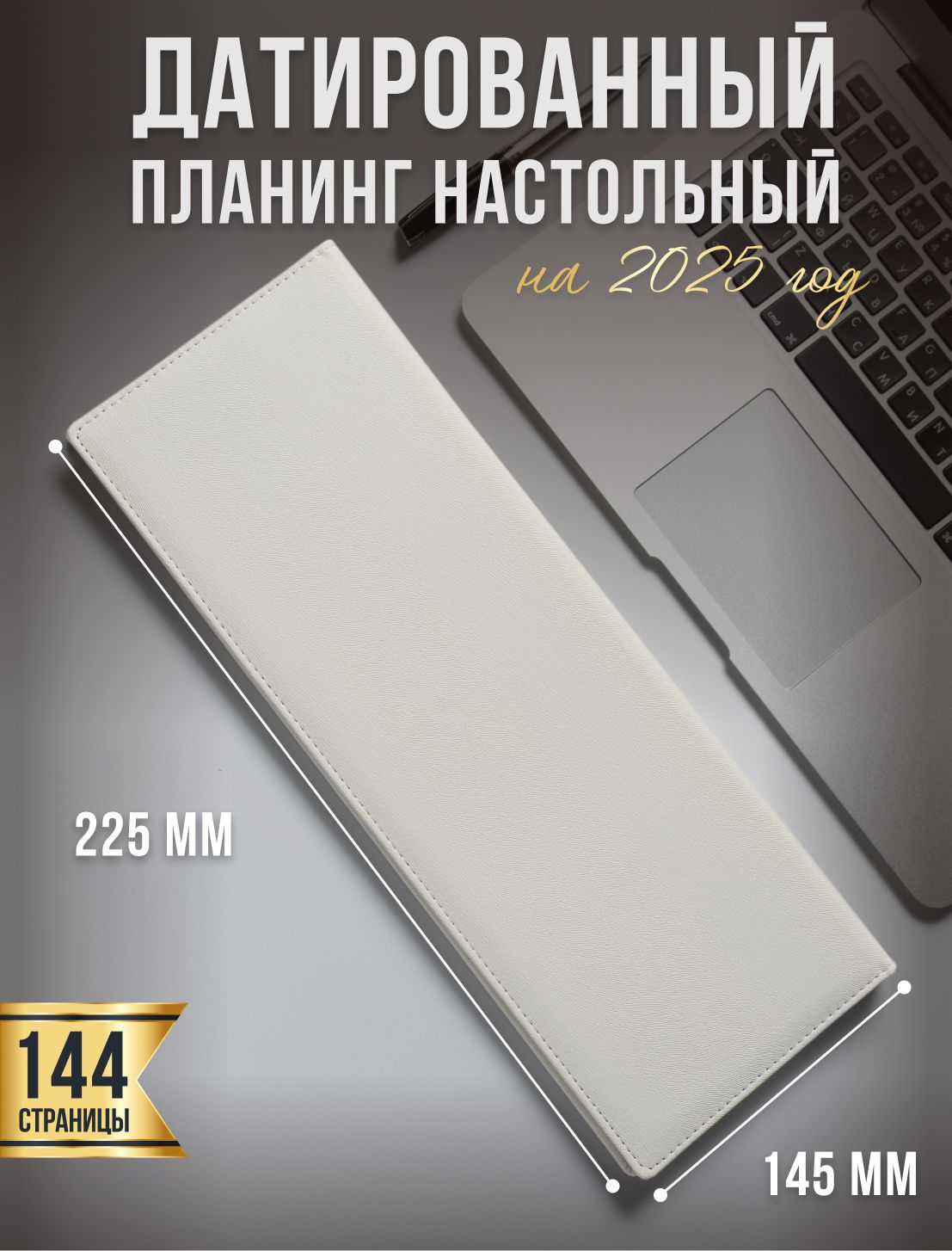 AROMABOOK Планинг Датированный, листов: 64