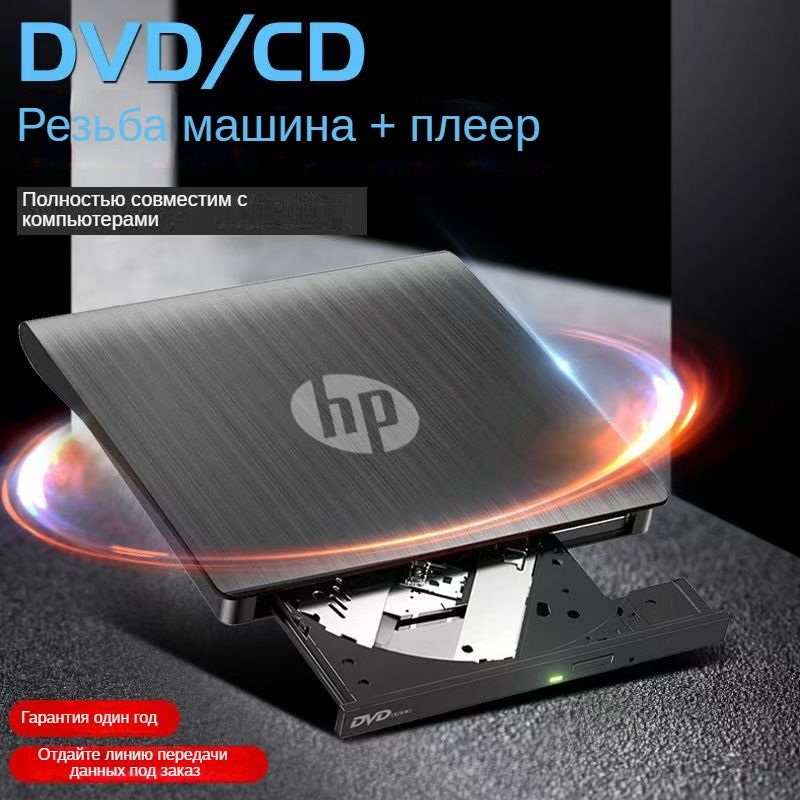 HPДискдлязаписиDVD+RW