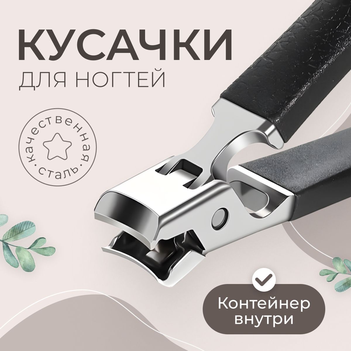 Книпсер для...
