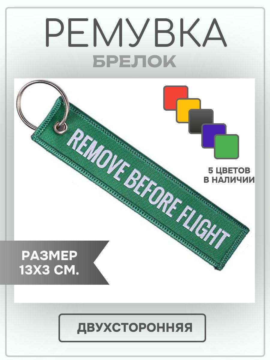 Тканевый брелок...
