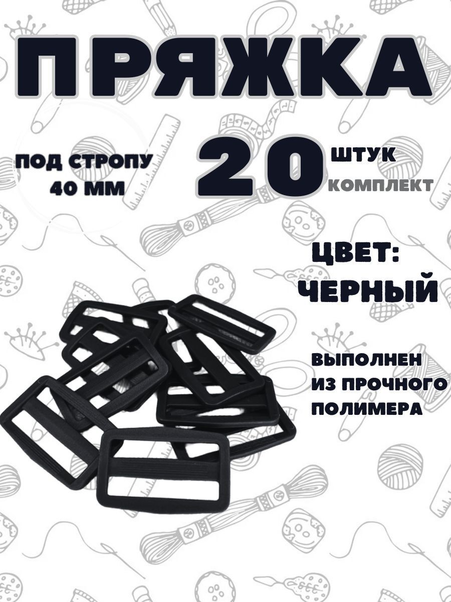 Пряжка 40 мм на ремень для сумок 20 шт