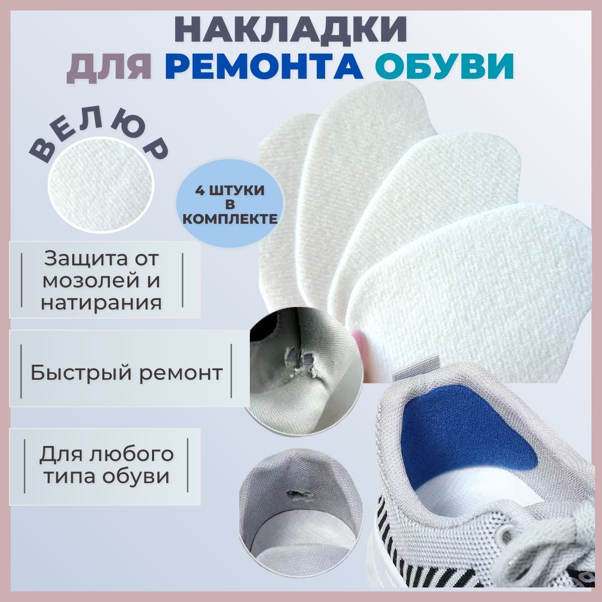 Накладки для...