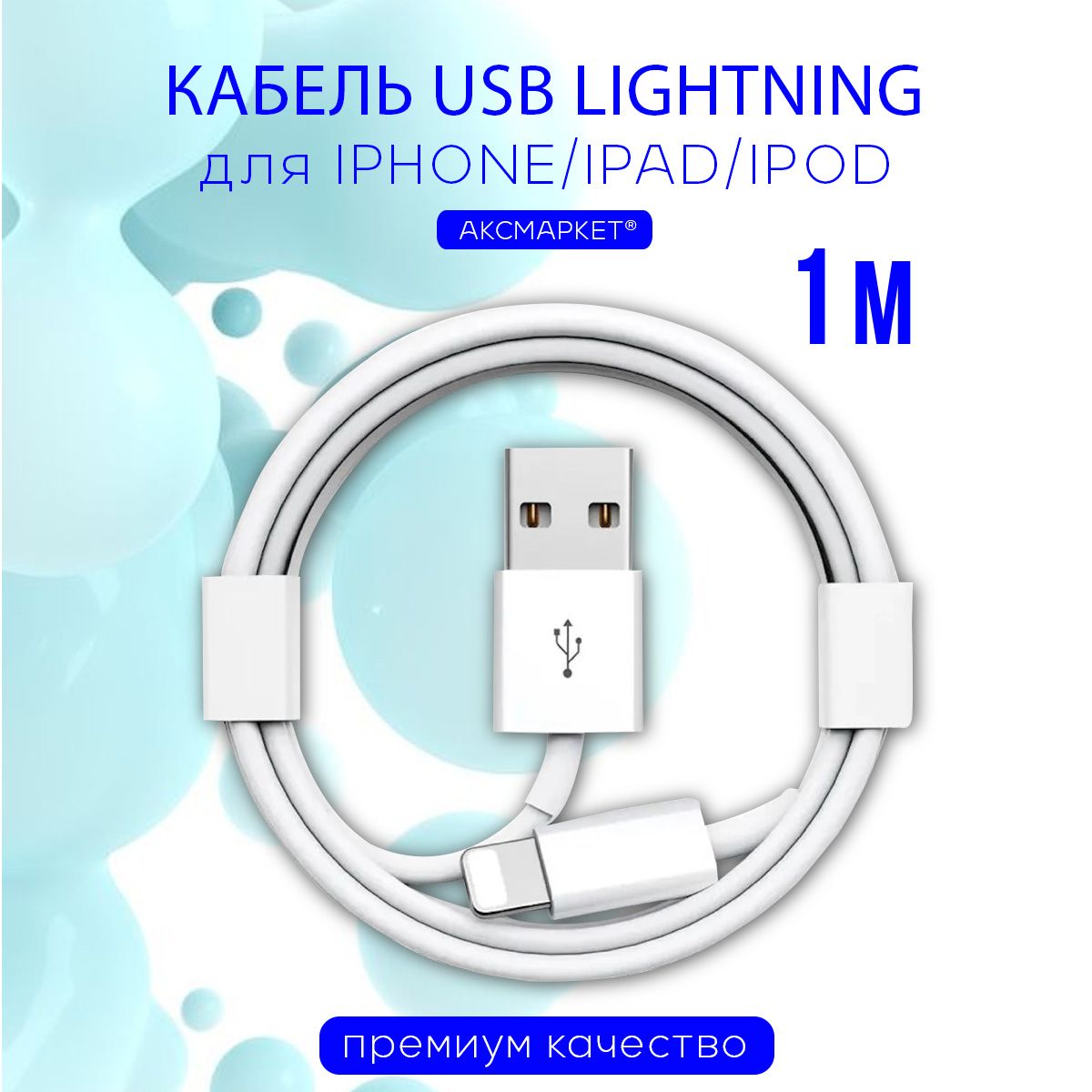 Apple Lightning Light8PIN TYPE C Apple Lightning USB 2.0 OZON 174770756