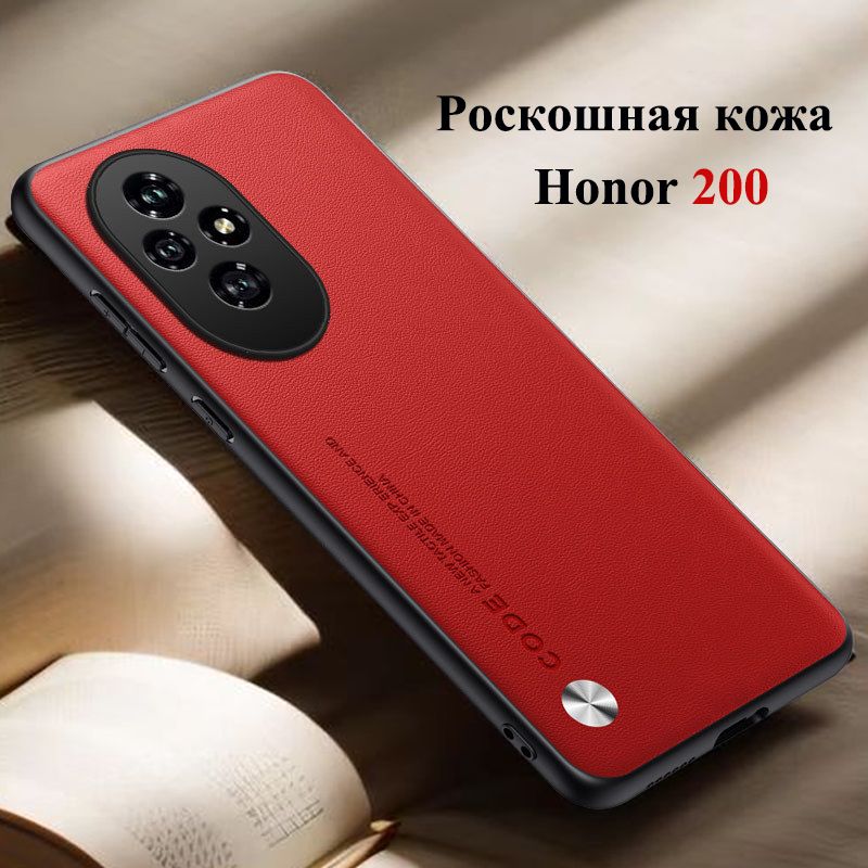 ЧехолбампердляHonor200(Хонор200)защитакамеры,противоударный,Роскошнаякожа(красный,red)