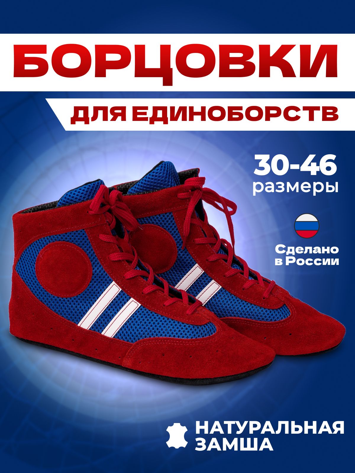 Борцовки Trek Спорт купить...