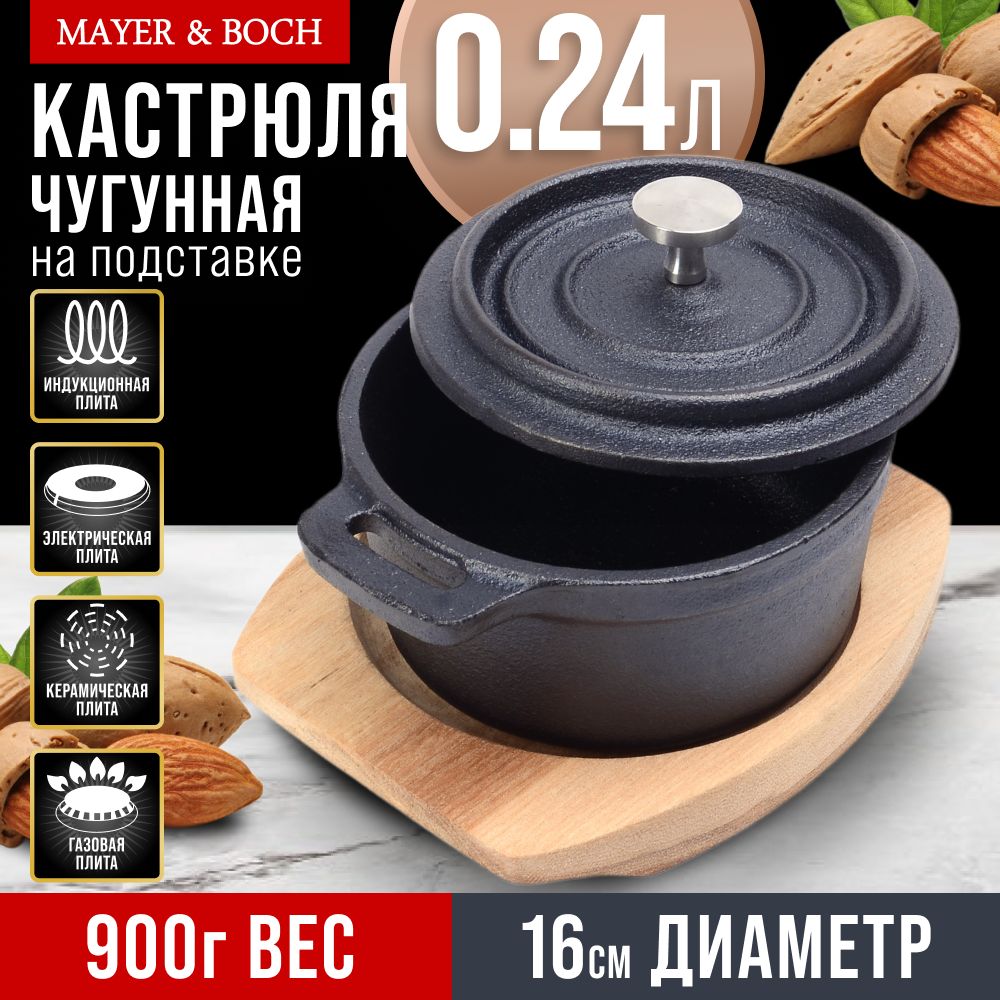 КастрюляMAYER&BOCH26800