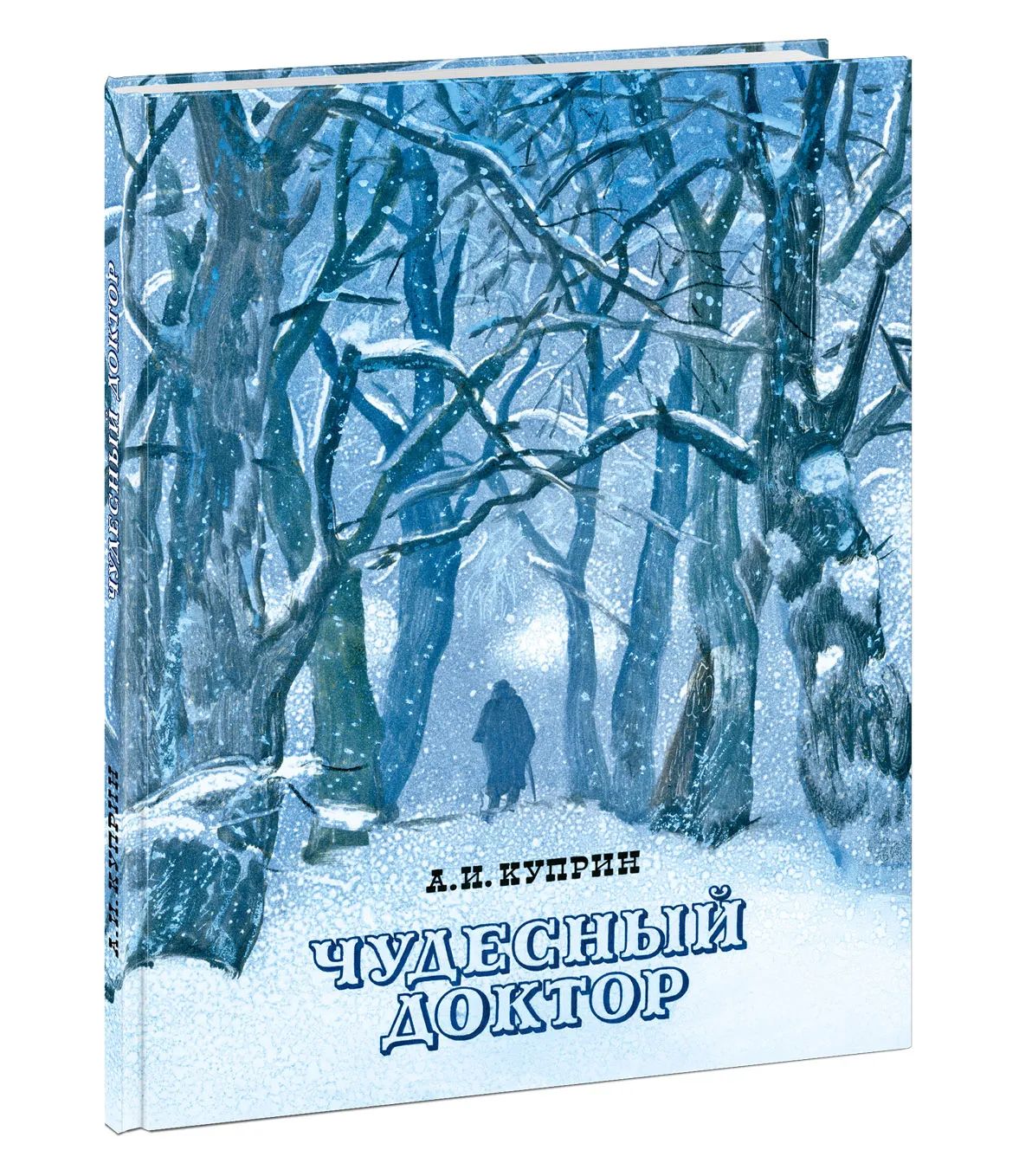 Основные темы чудесный доктор. Основные темы чудесный доктор. Иллюстрации к рассказу чудесный доктор куприна. Основные темы чудесный доктор. «чудесный доктор».