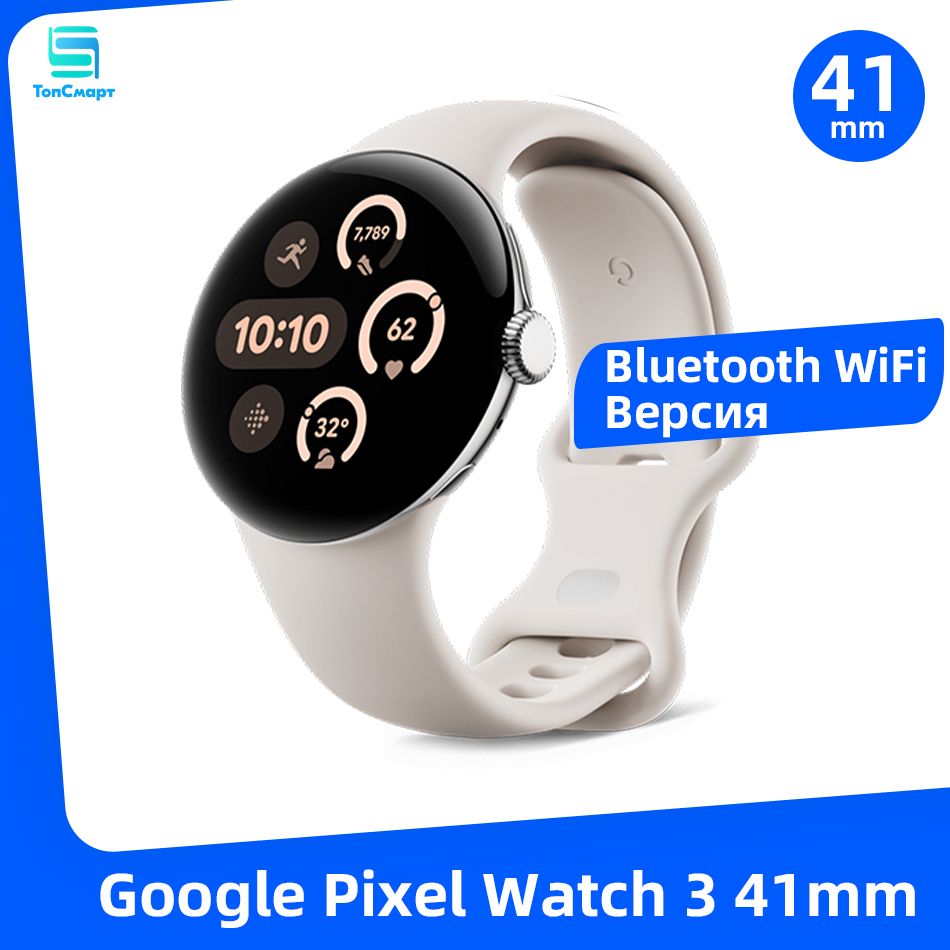 GoogleУмныечасыPixelWatch341mmNFCBluetoothВерсияWIFIGPSУмныечасысаккумуляторомемкостью307мАч,41mm