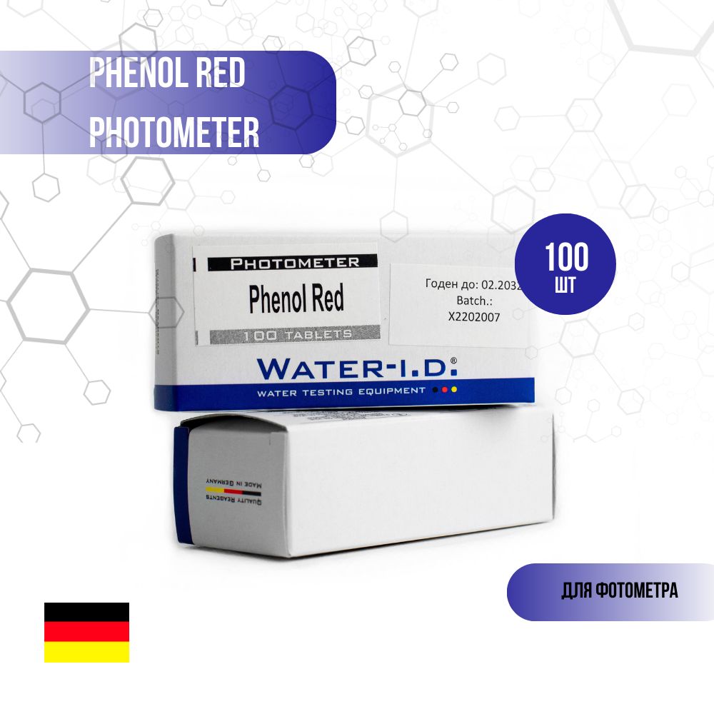 Таблетки для фотометра Phenol Red photometer для измерения уровня Ph воды. 100 штук.