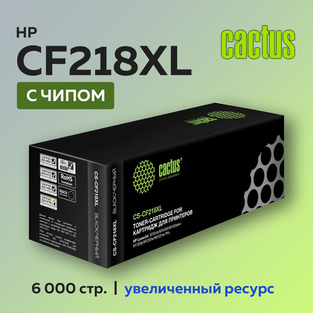 Картридж Cactus CF218XL (HP 18X) для HP LJ M104/ M132