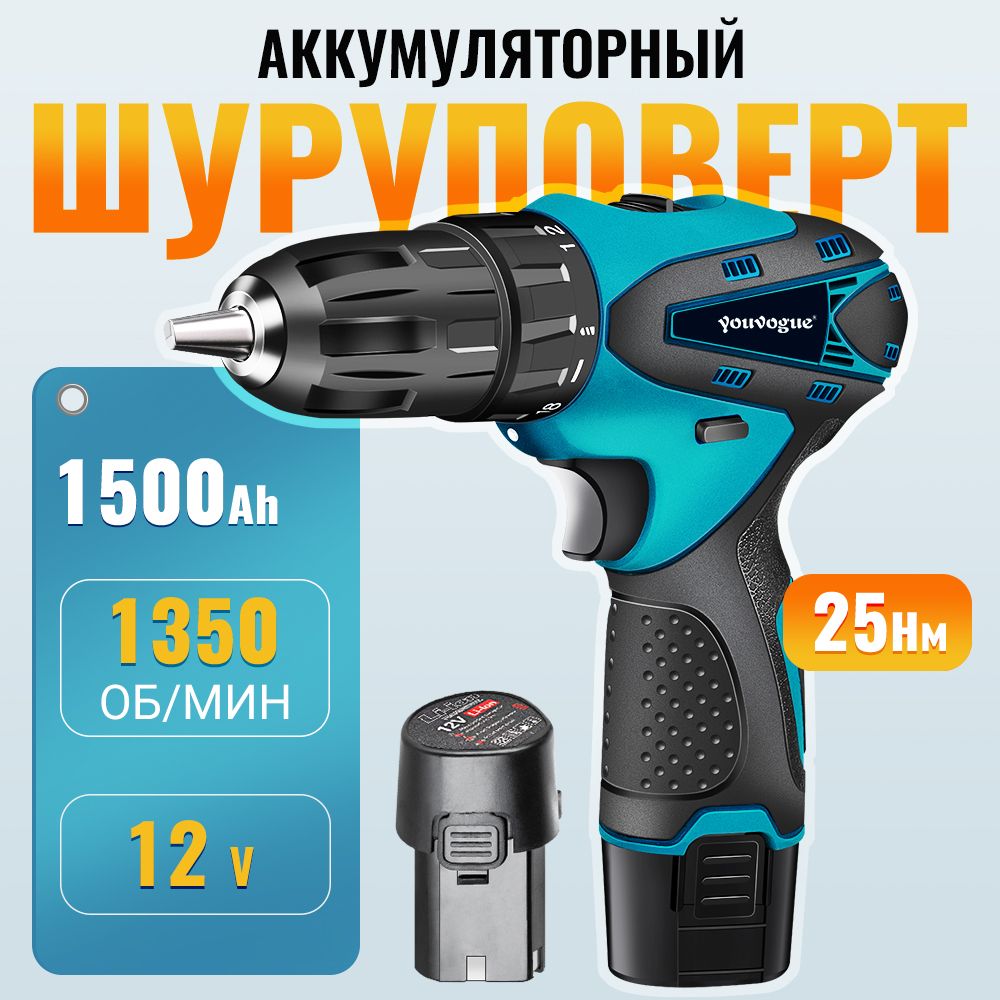 Дрель шуруповерт аккумуляторный/Электроинструмент,12В,25Нм,1аккум