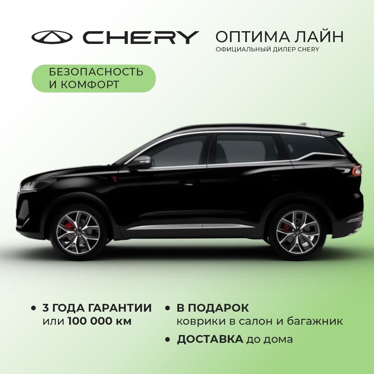 CheryTiggo7ProMaxАвтомобиль1.6лAMT,Внедорожник5дв.ActiveГлубокийчёрный